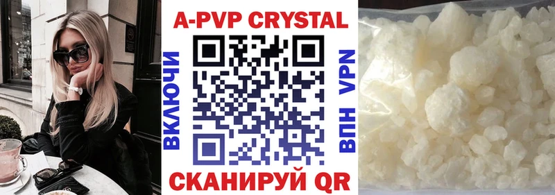 Купить  Поронайск  APVP мука 
