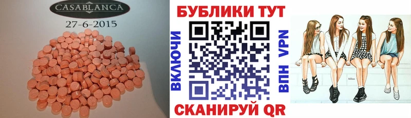 Купить закладки  Поронайск  Экстази 250 мг 