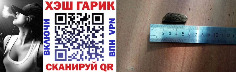 Гашиш гарик  Купить  Поронайск 