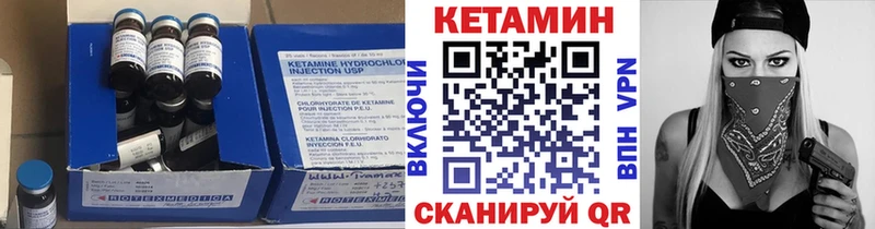 Купить закладки  Поронайск  КЕТАМИН VHQ 