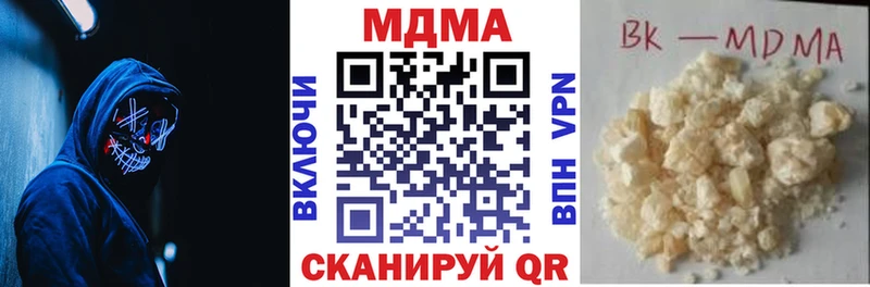 Купить закладки  Поронайск  МДМА молли 