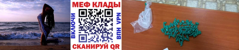 Меф мяу мяу кристаллы Поронайск